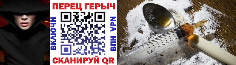 Героин хмурый  Белогорск 