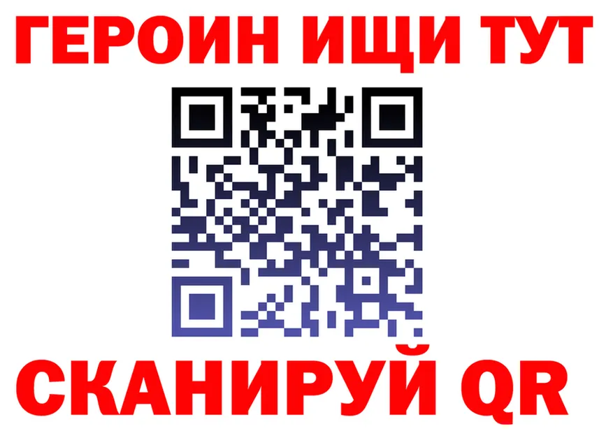 ГЕРОИН VHQ рабочий сайт площадка hydra Белогорск