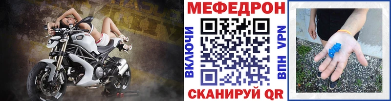 Меф 4 MMC  Белогорск 