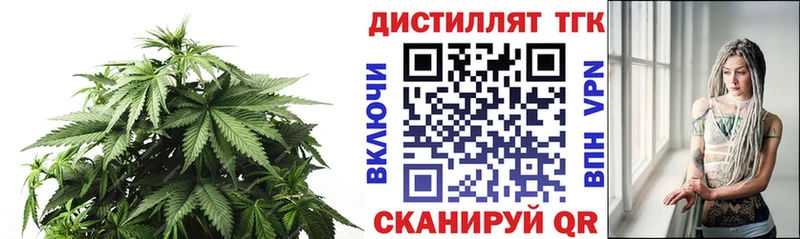 Дистиллят ТГК THC oil  Белогорск 